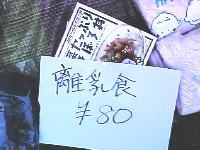 �N�������̂������H