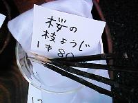 �`���b�g�����k�}